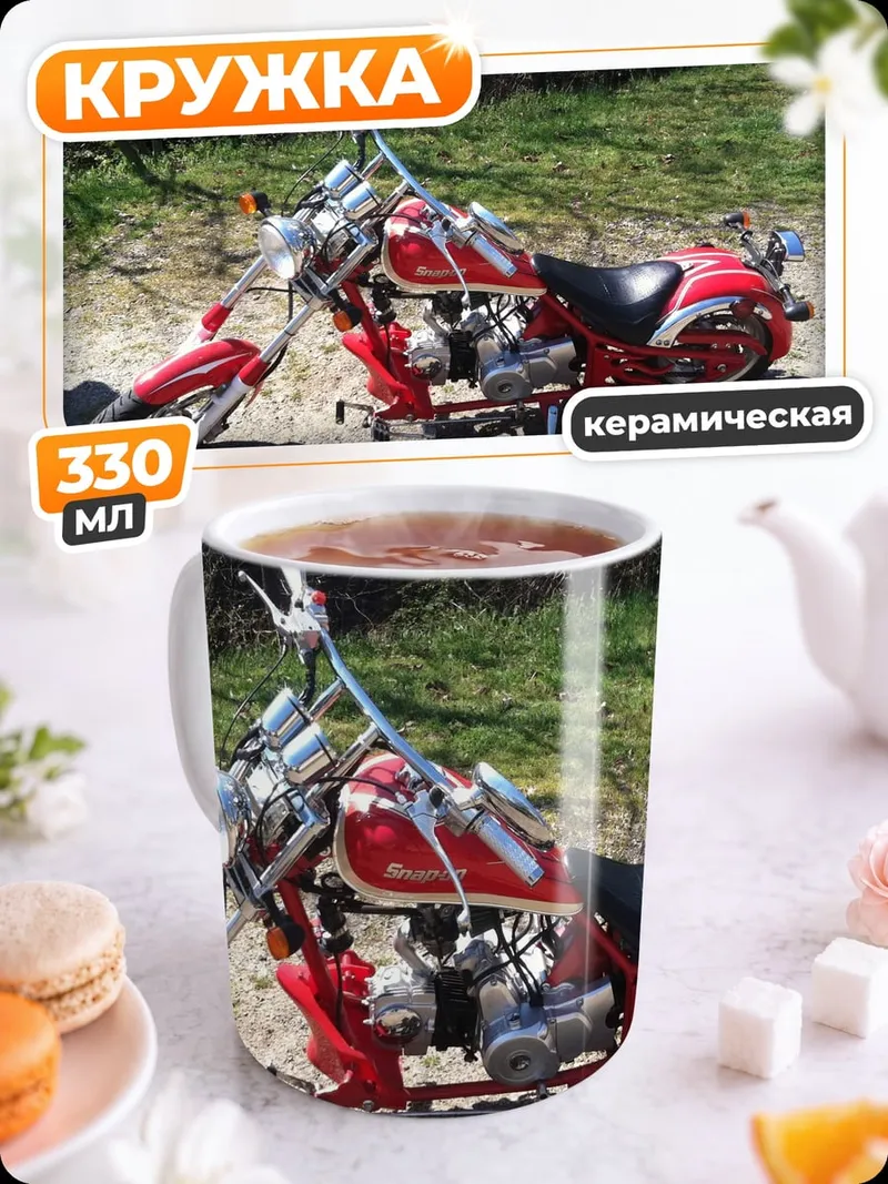 Кружка керамическая Красный мотоцикл