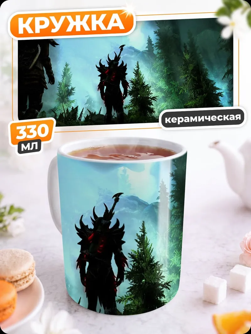 Кружка керамическая темные воины в лесу