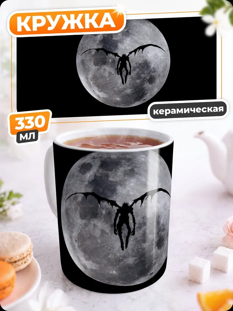 Кружка керамическая ангел на луне