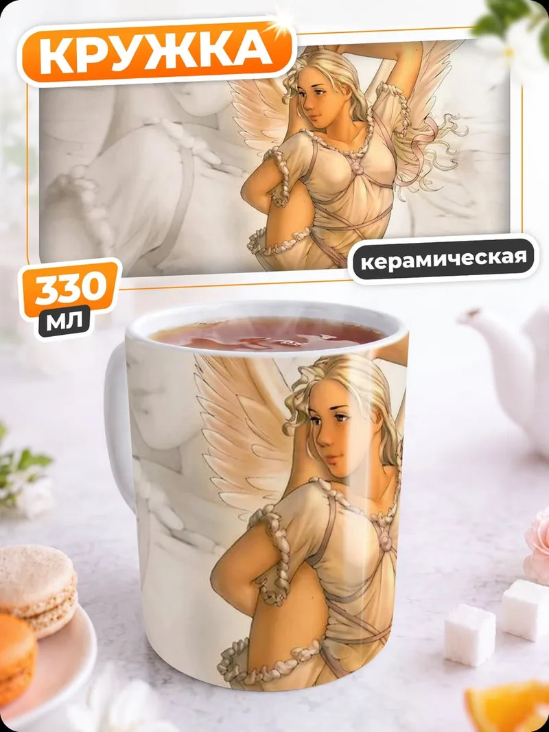 Кружка керамическая Ангел в позе