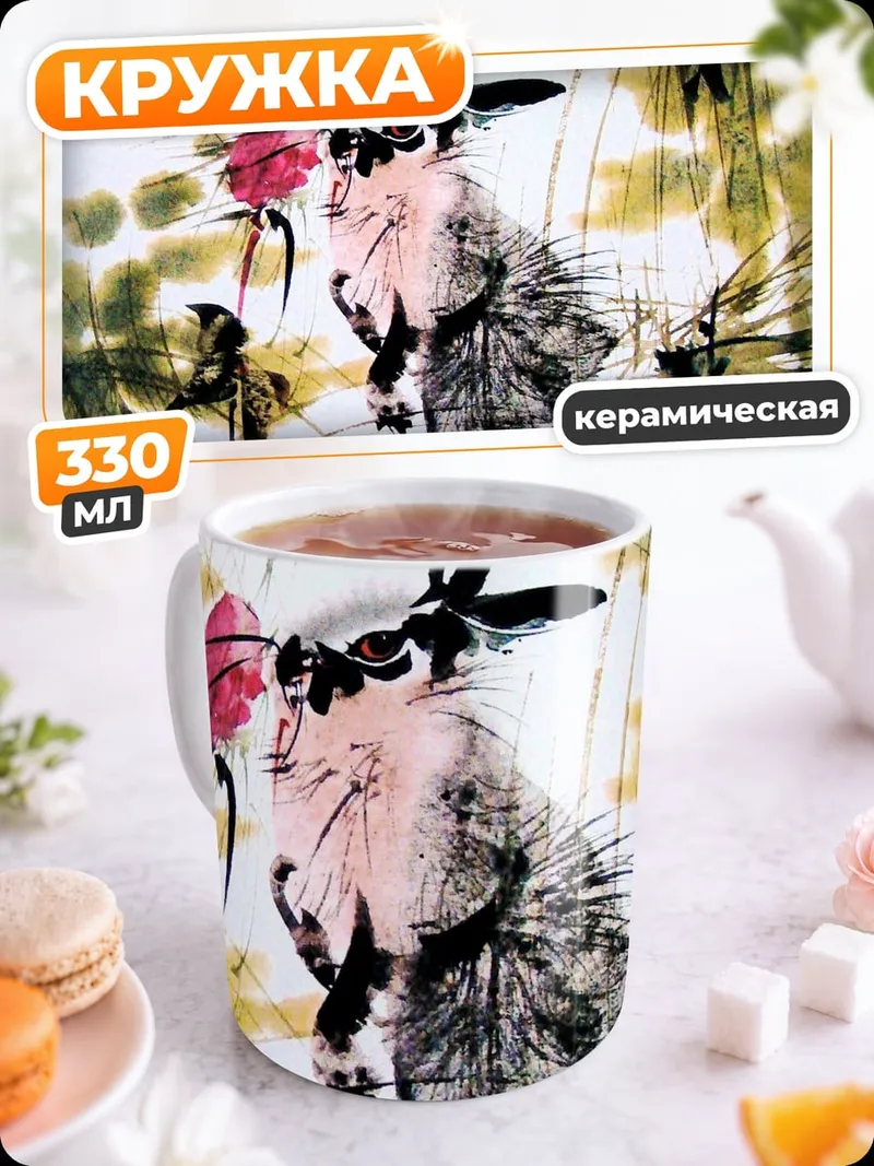 Кружка керамическая Кролик и цветок