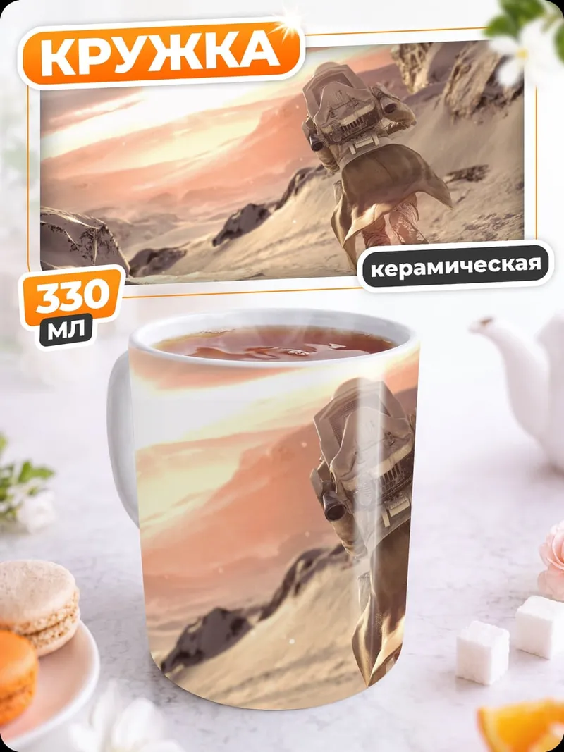 Кружка керамическая Девушка в снежной пустыне
