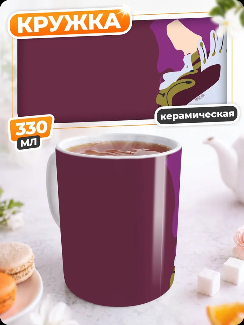 Кружка керамическая аниме девушка фиолетовые волосы