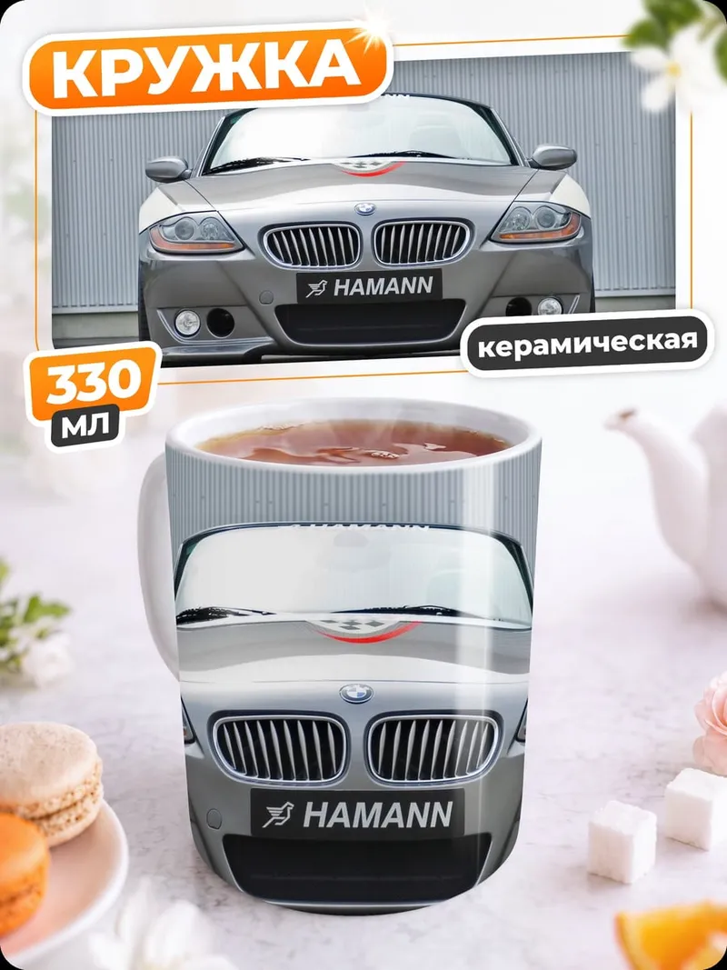 Кружка керамическая тюнингованный BMW