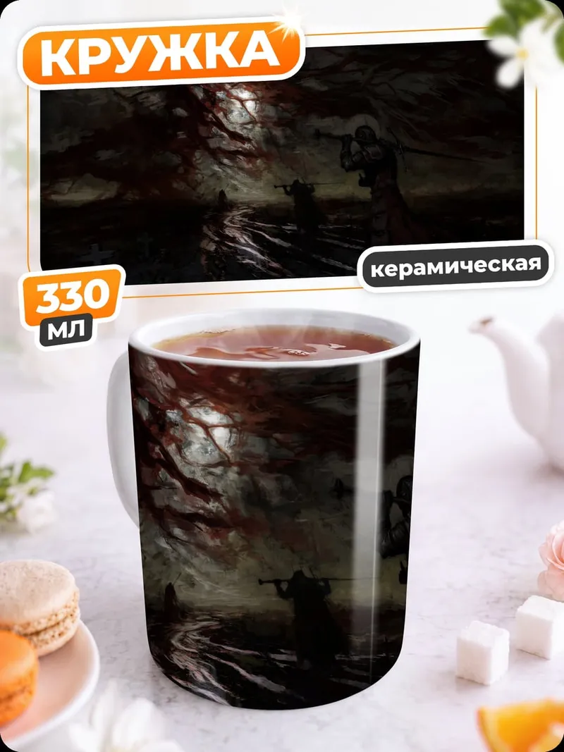 Кружка керамическая темный лес вампиры