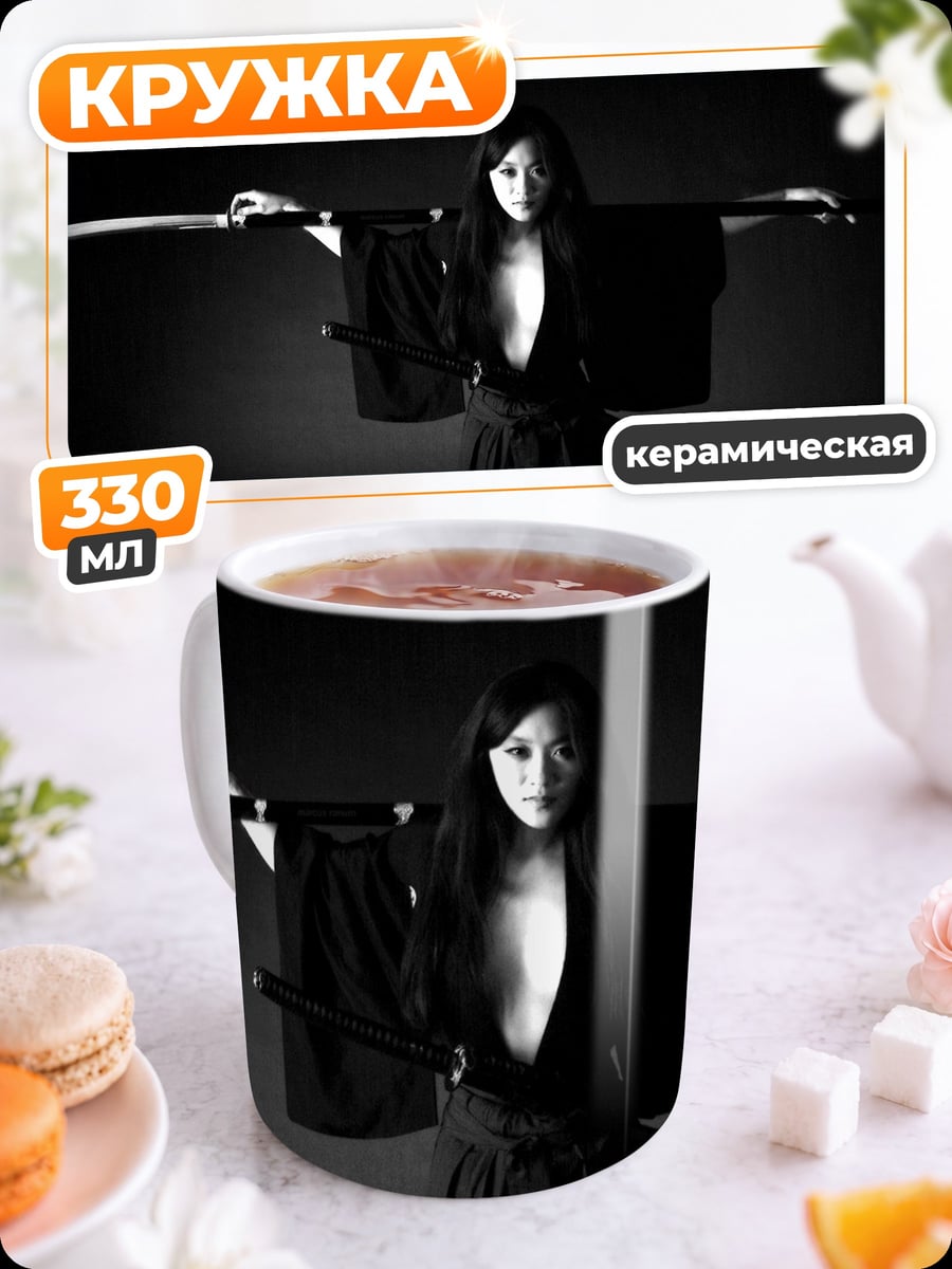 Кружка керамическая девушка самурай с мечом