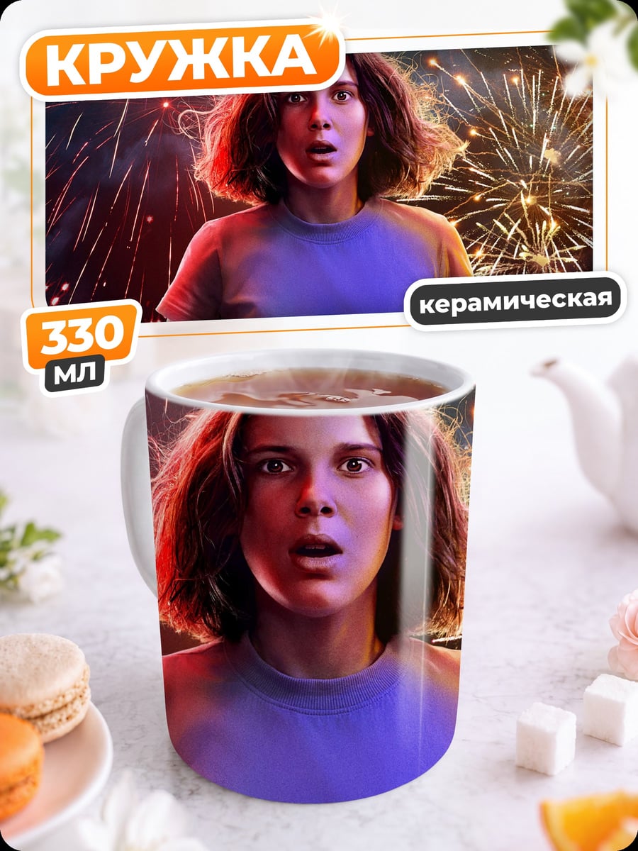 Кружка керамическая Девушка Один