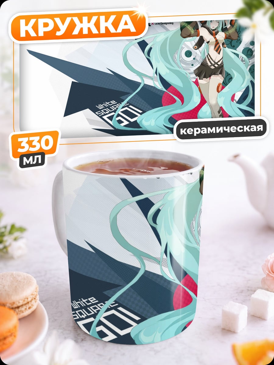 Кружка керамическая Аниме девушка Мику