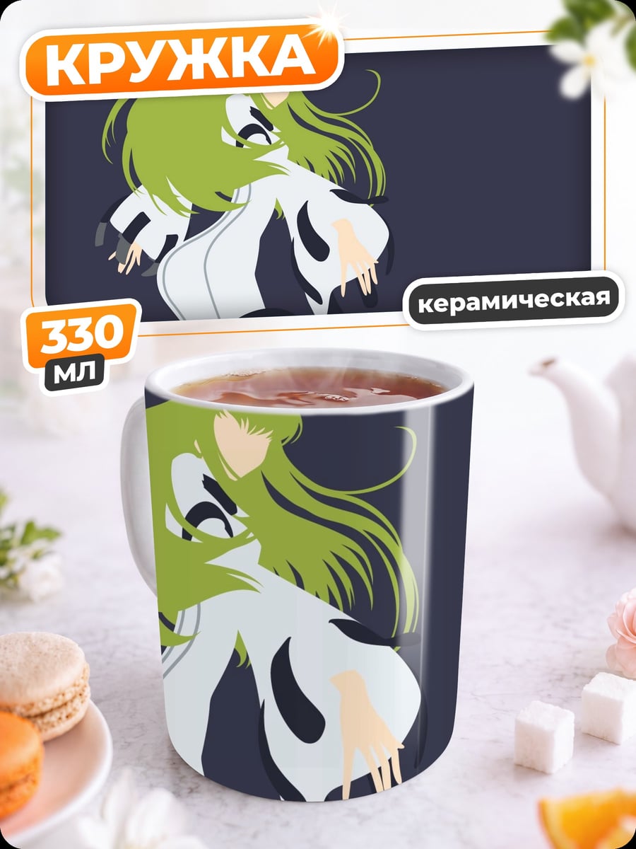 Кружка керамическая Аниме девушка C.C.