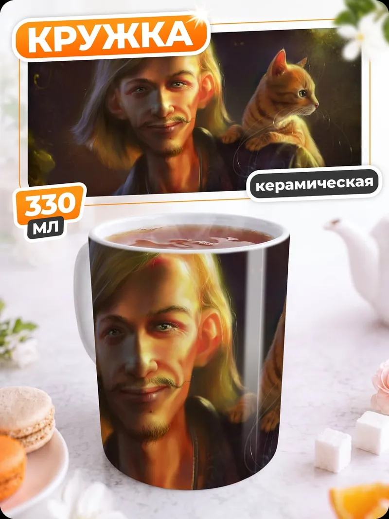 Кружка керамическая Парень с котом