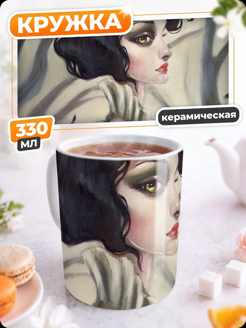 Кружка керамическая Готическая девушка в лесу