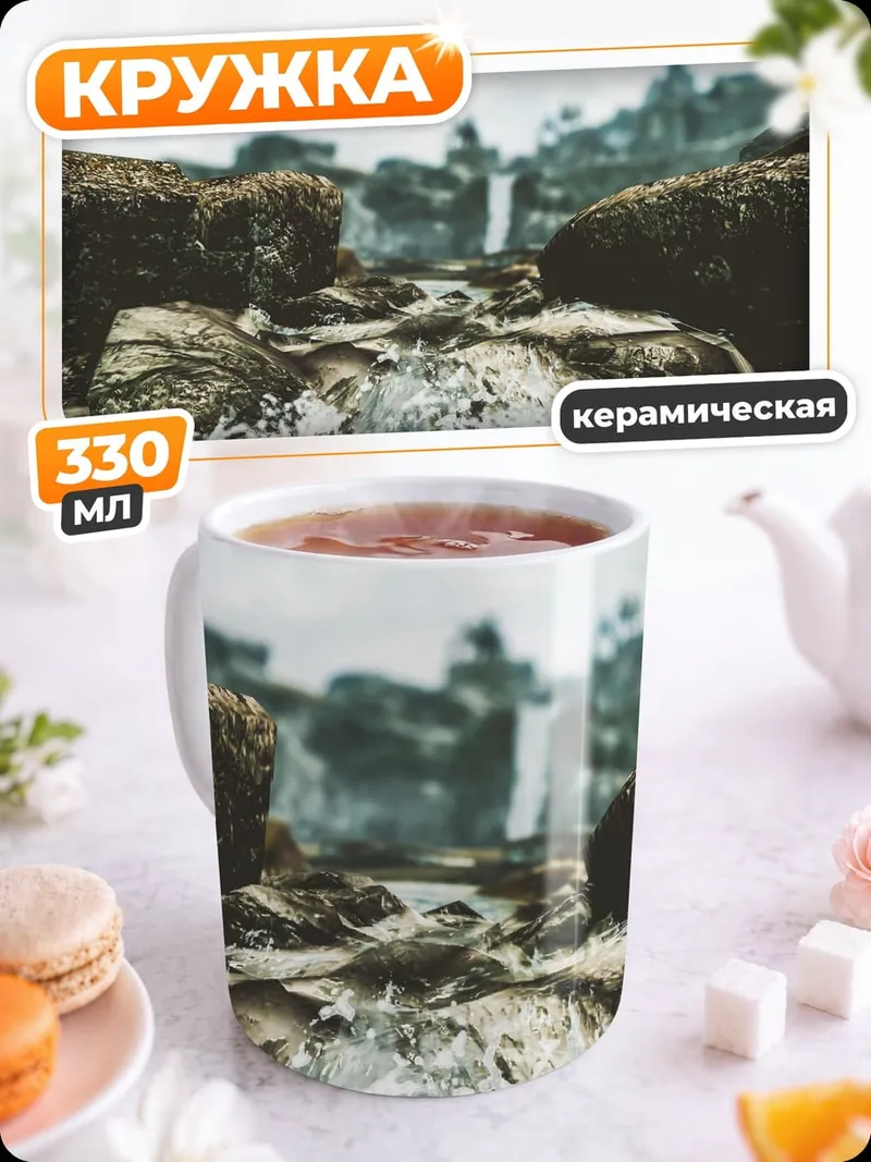 Кружка керамическая Каменные берега моря