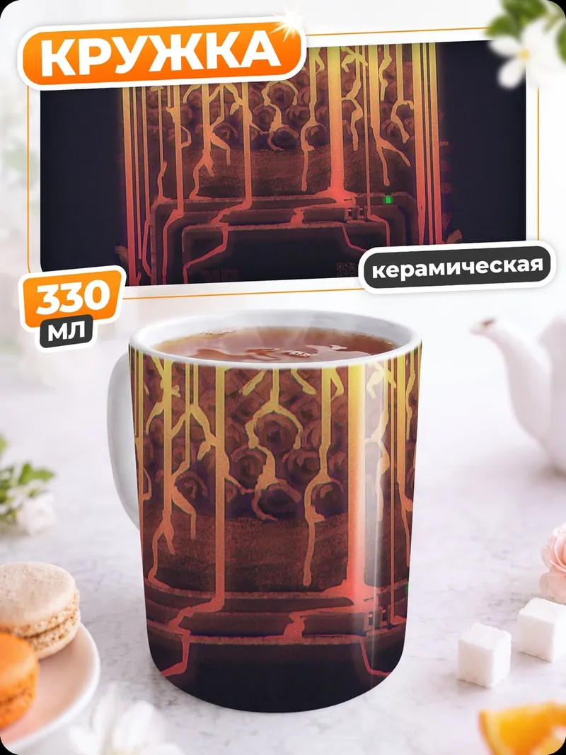 Кружка керамическая Свет в голове