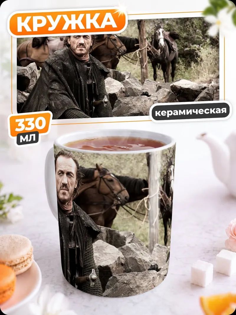 Кружка керамическая Мужчина с лошадьми