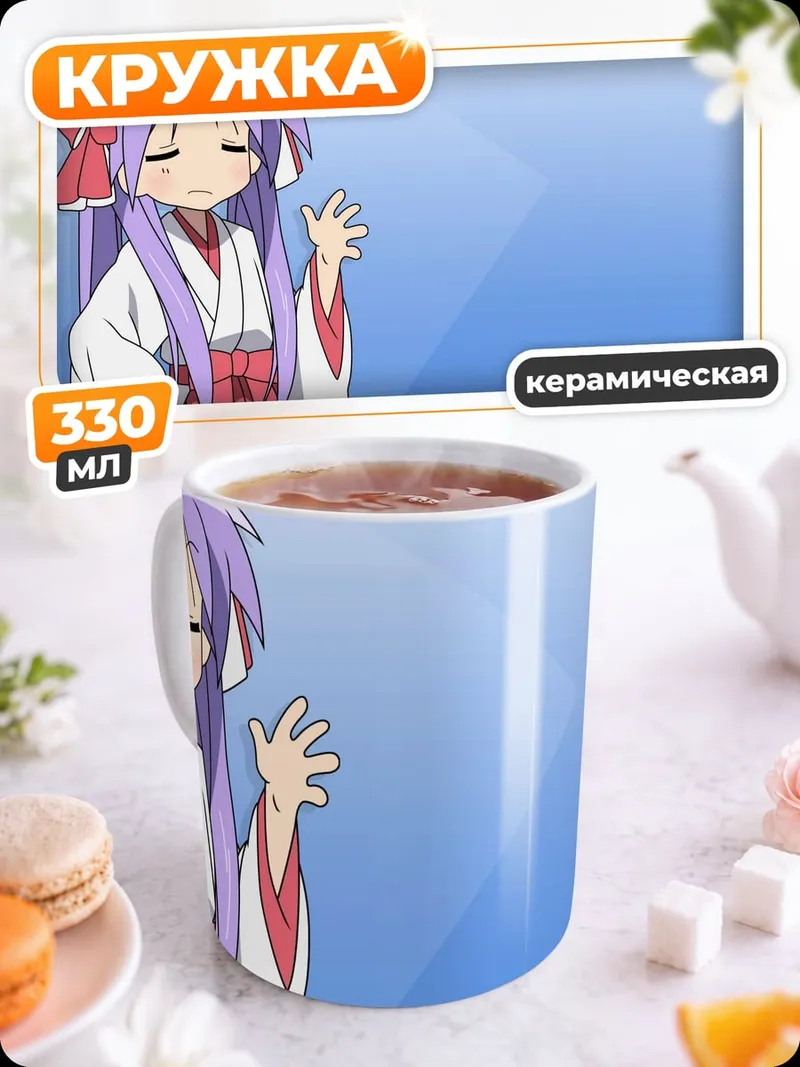 Кружка керамическая Аниме жрица