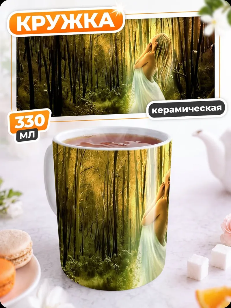 Кружка керамическая Белка на ветке