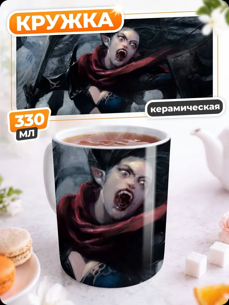 Кружка керамическая Кровавая вампирша