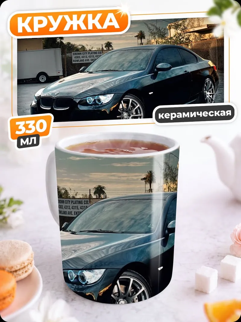 Кружка керамическая Черный BMW M3