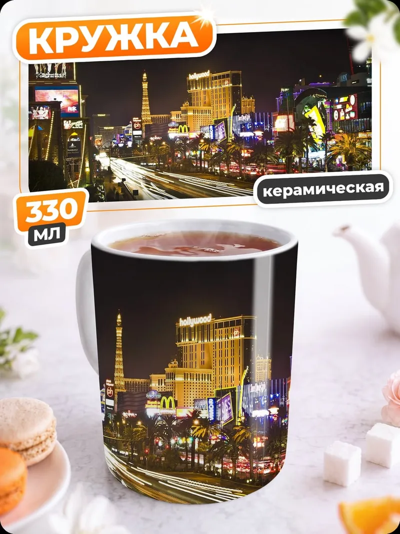 Кружка керамическая неоновый Лас-Вегас