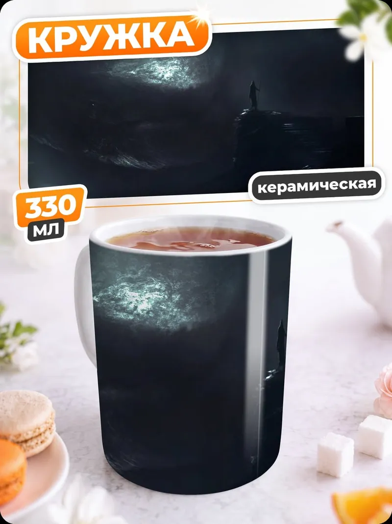 Кружка керамическая темный космос