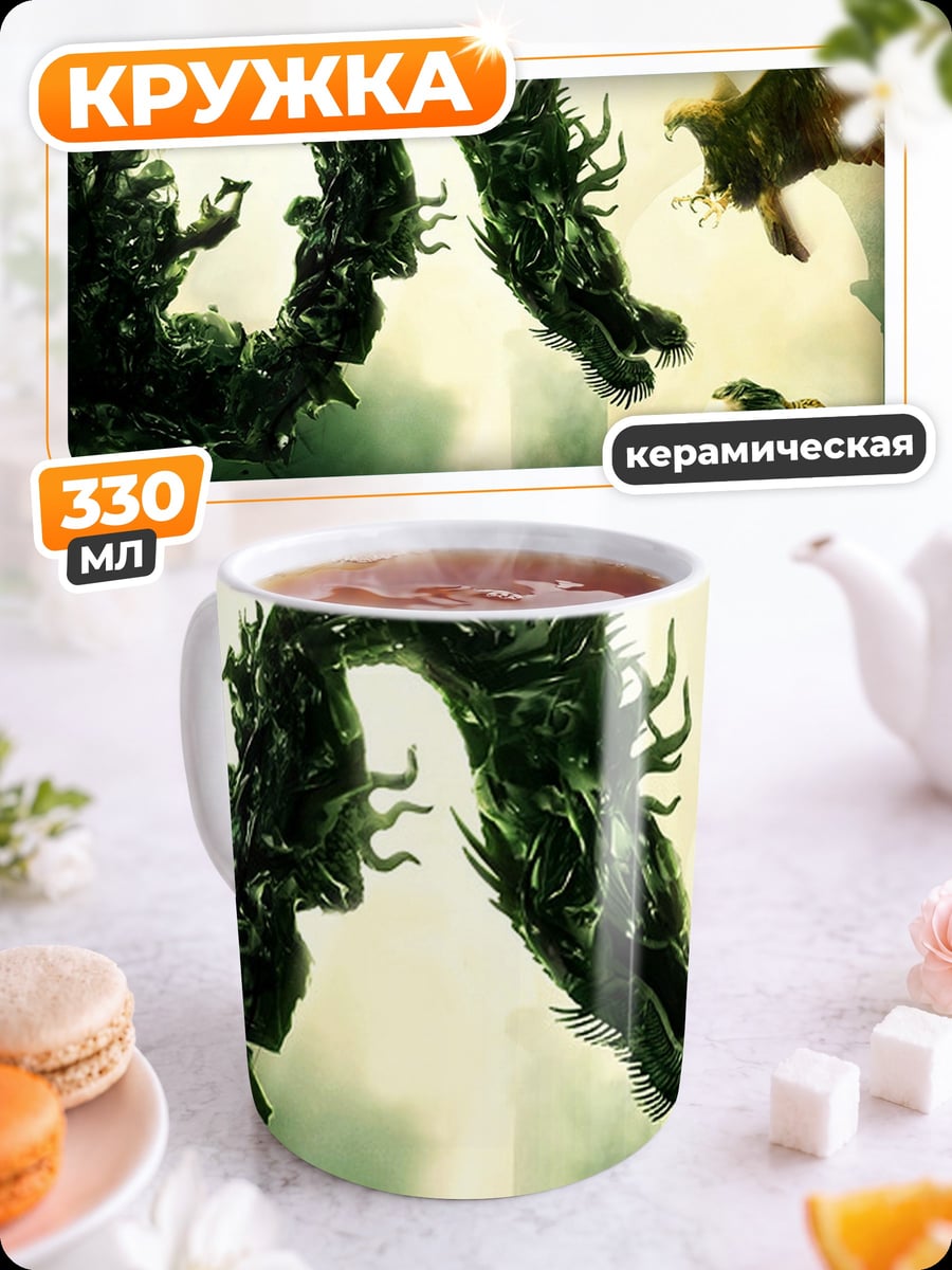 Кружка керамическая Дракон и девушка