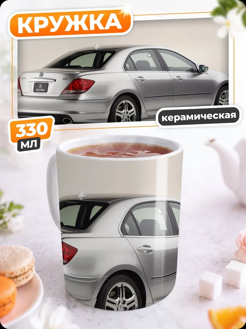 Кружка керамическая серебристый седан