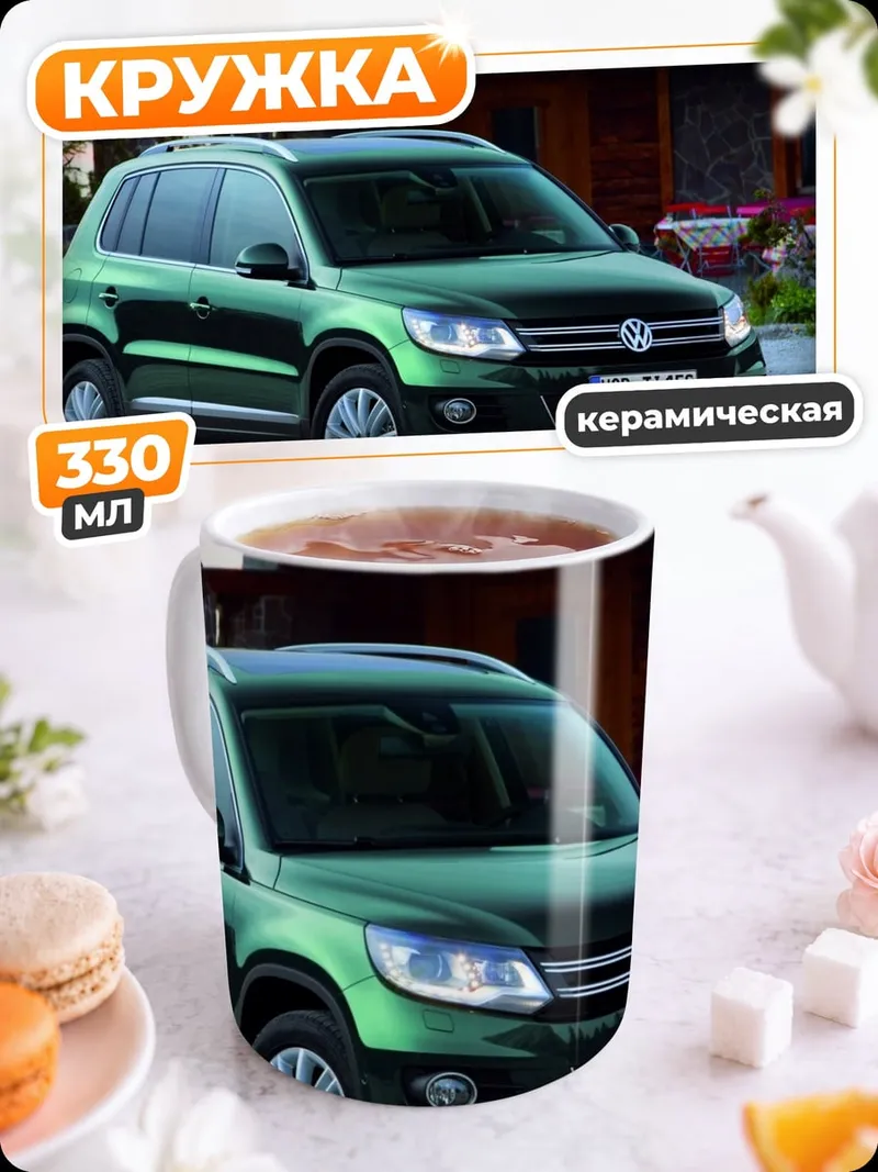 Кружка керамическая зеленый внедорожник