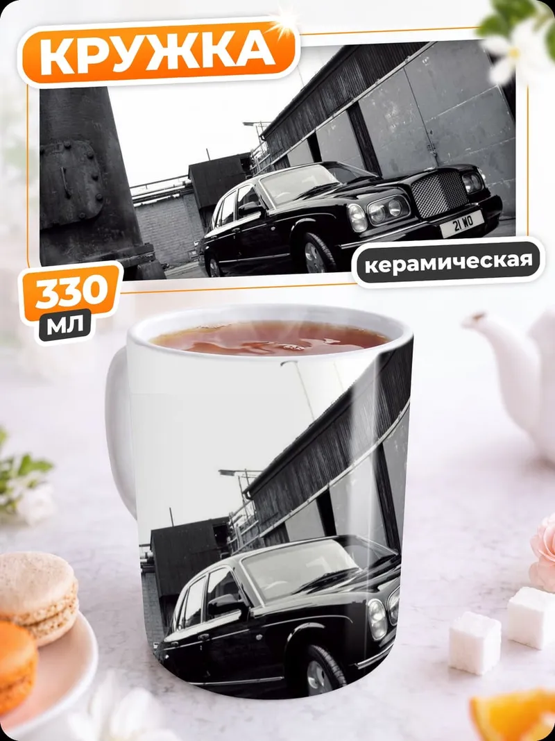 Кружка керамическая Черный седан