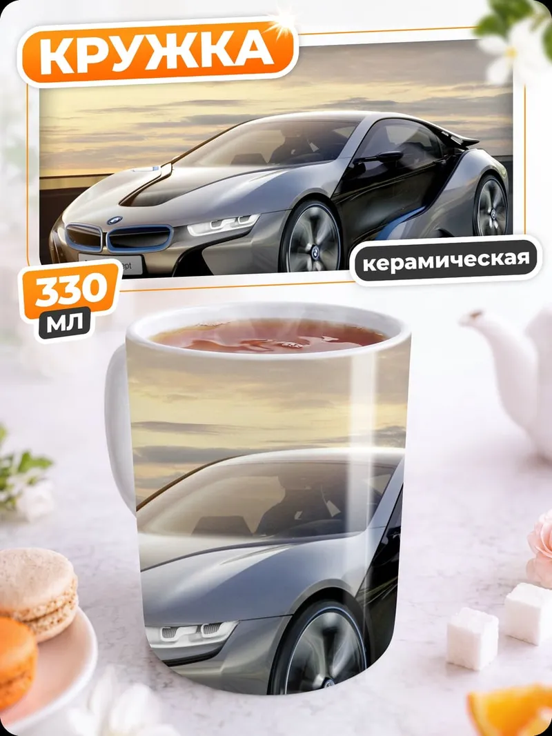 Кружка керамическая Серебряный спорткар