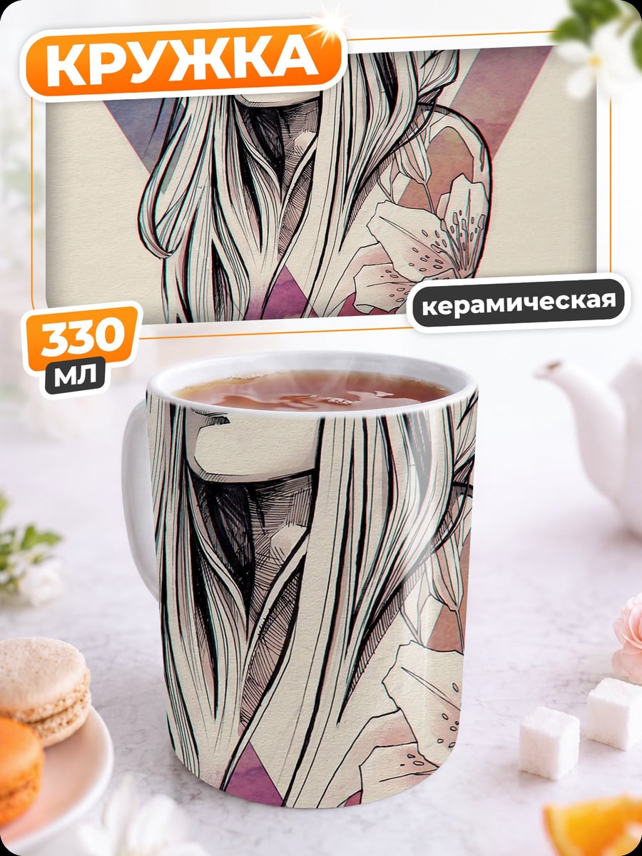 Кружка керамическая девушка с тату