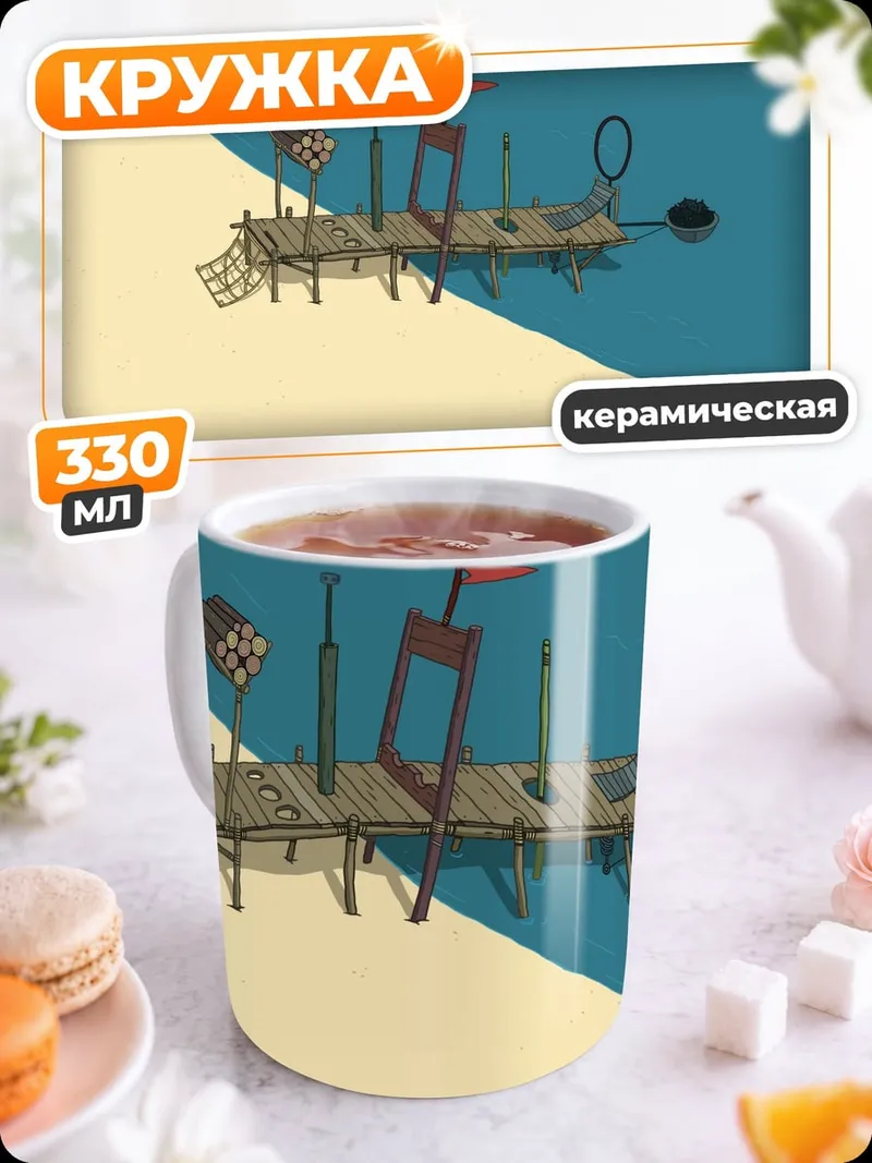 Кружка керамическая Пляжный пирс