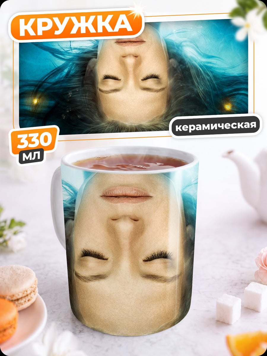 Кружка керамическая ангел в воде