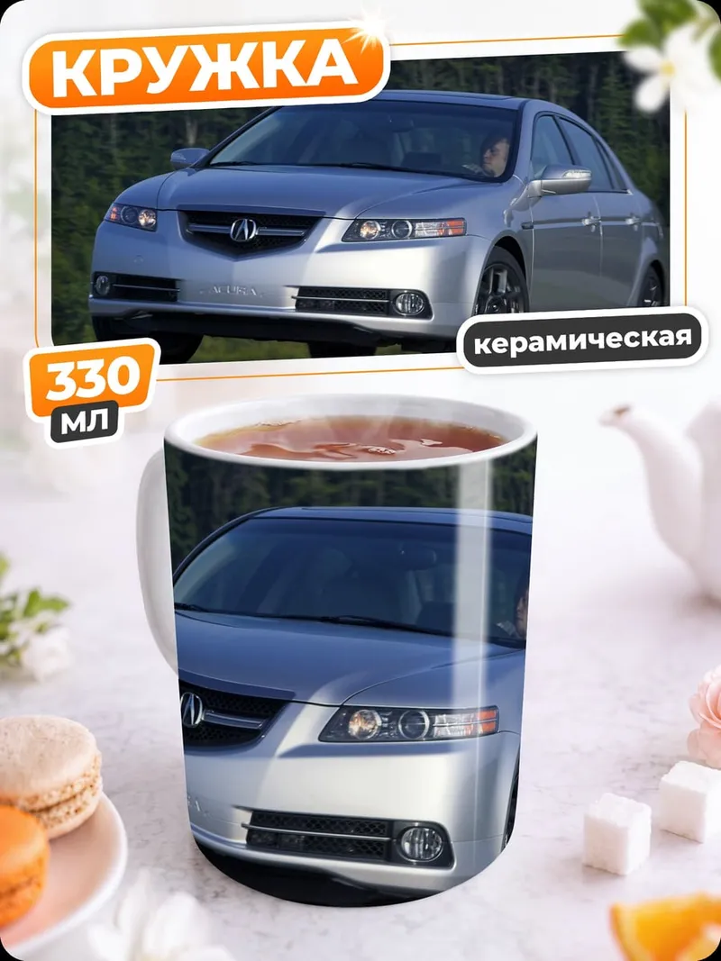 Кружка керамическая Серебристый Acura седан