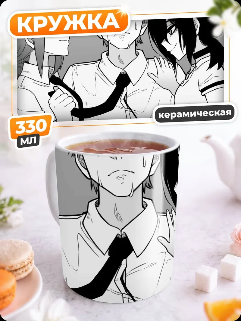 Кружка керамическая Аниме любовный треугольник