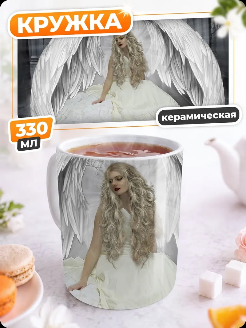 Кружка керамическая Ангел в белом