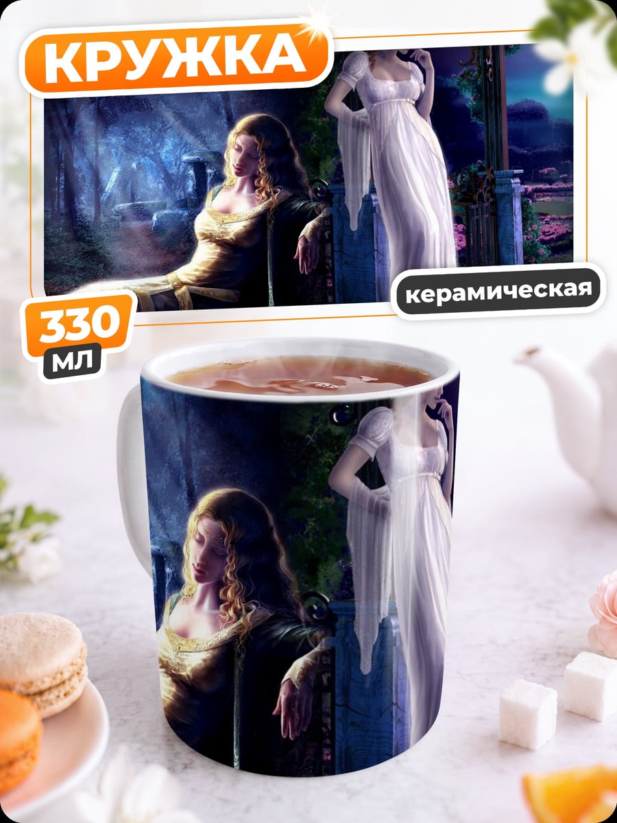 Кружка керамическая Две девушки в саду