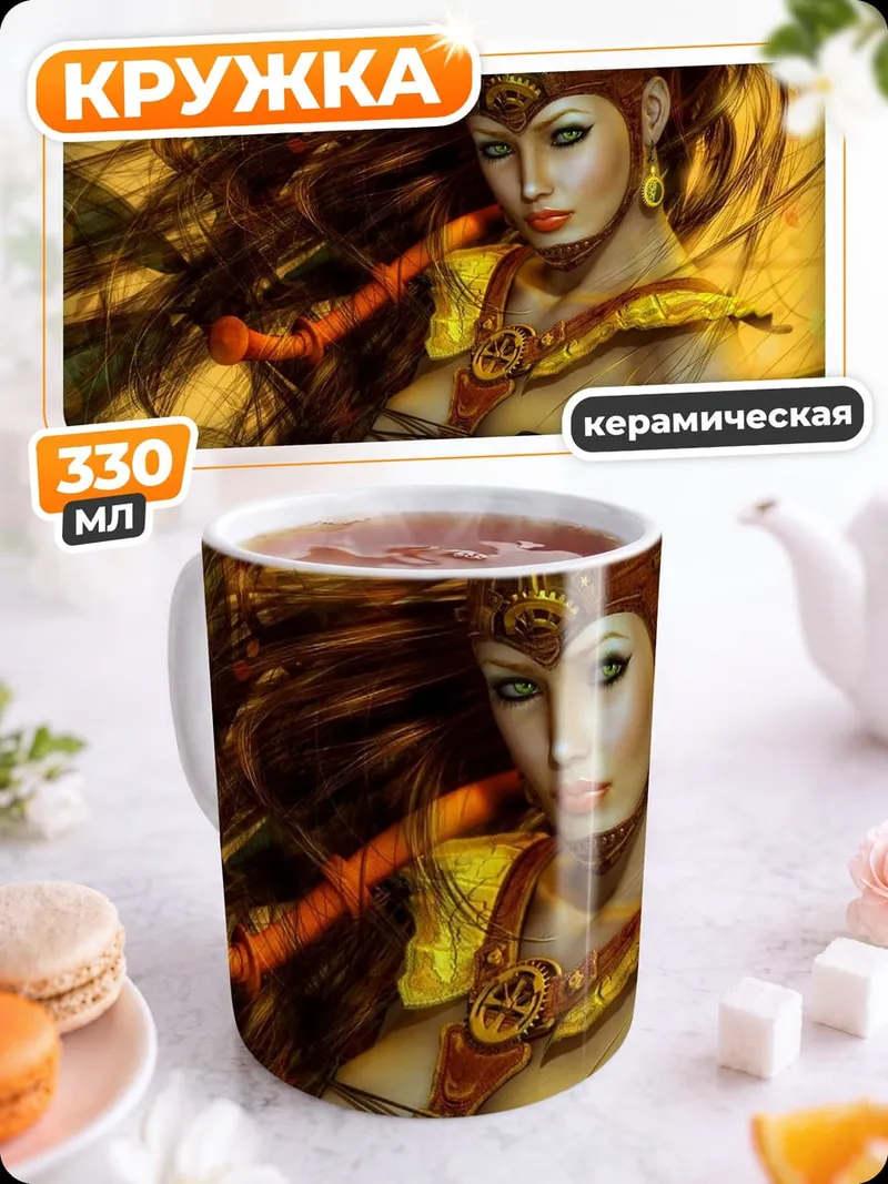 Кружка керамическая Воительница с золотом