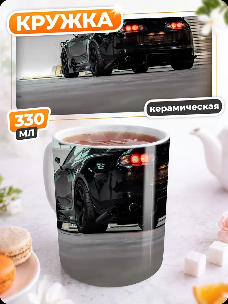 Кружка керамическая черный спорткар