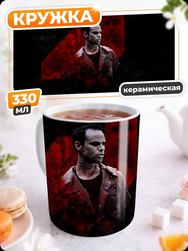 Кружка керамическая мужчина в красном