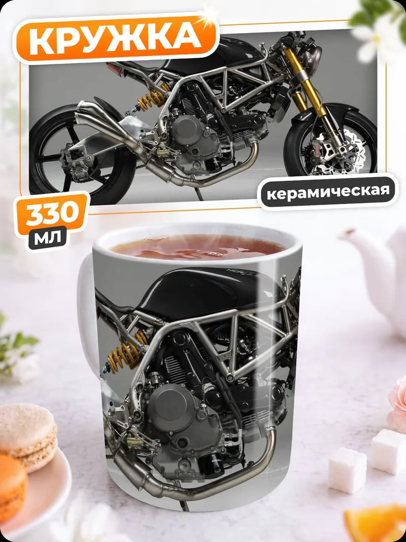 Кружка керамическая Кастомный мотоцикл