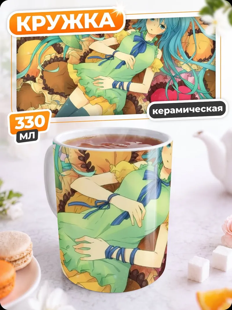Кружка керамическая Мику в цветах