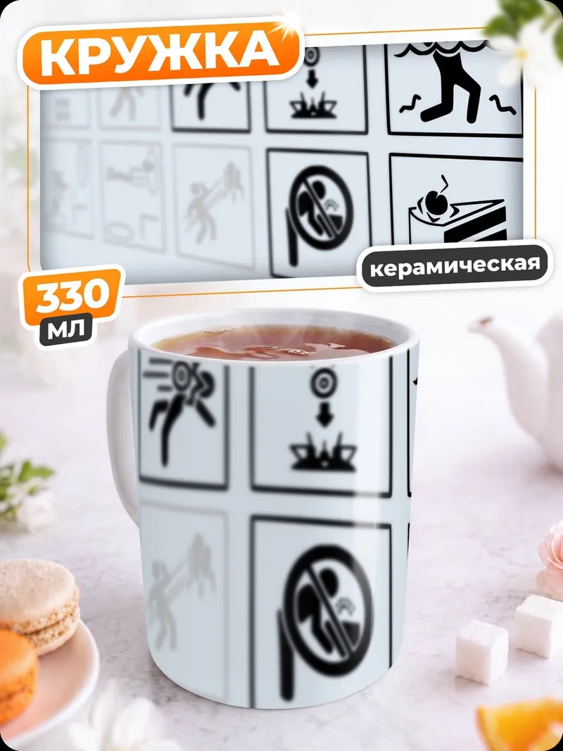 Кружка керамическая Иконки Portal