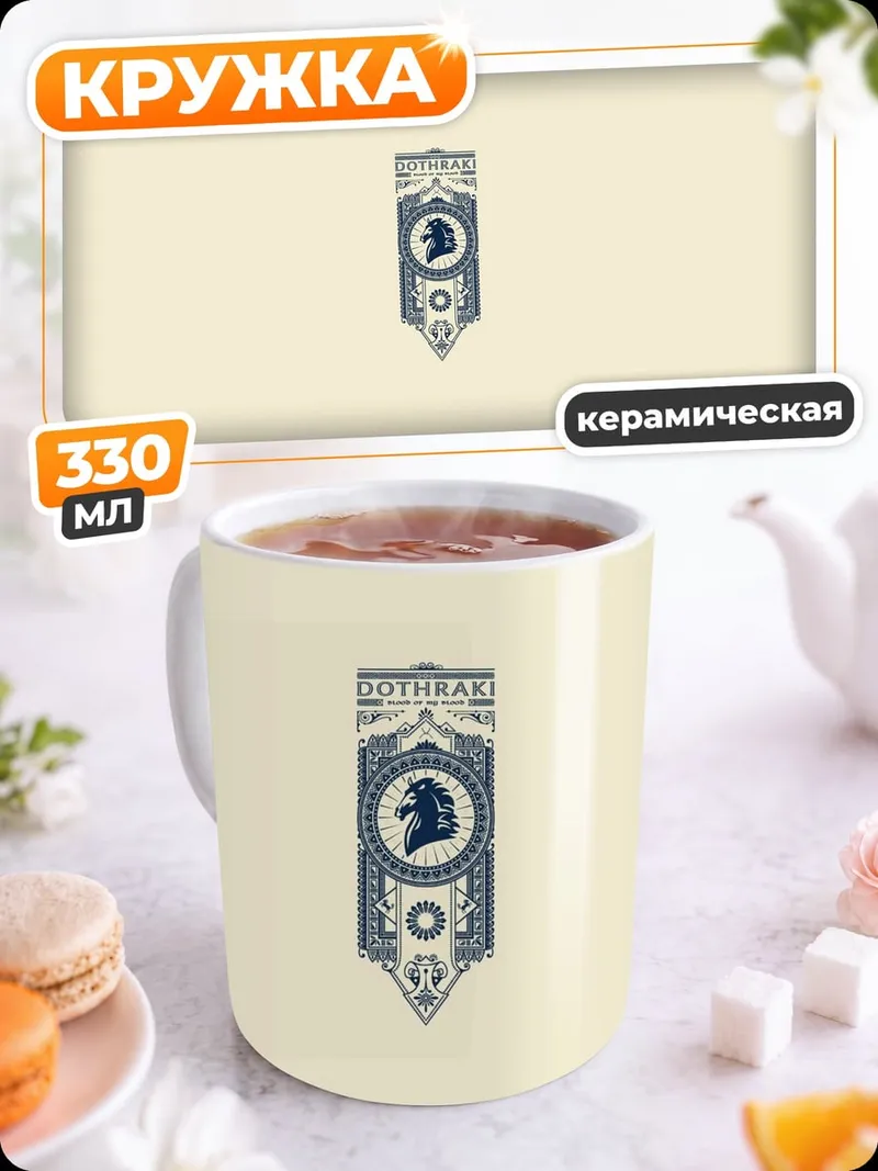 Кружка керамическая Герб с головой льва