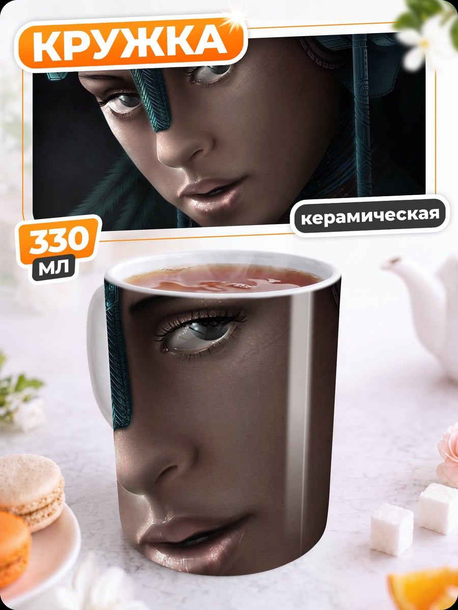 Кружка керамическая Девушка киберпанк