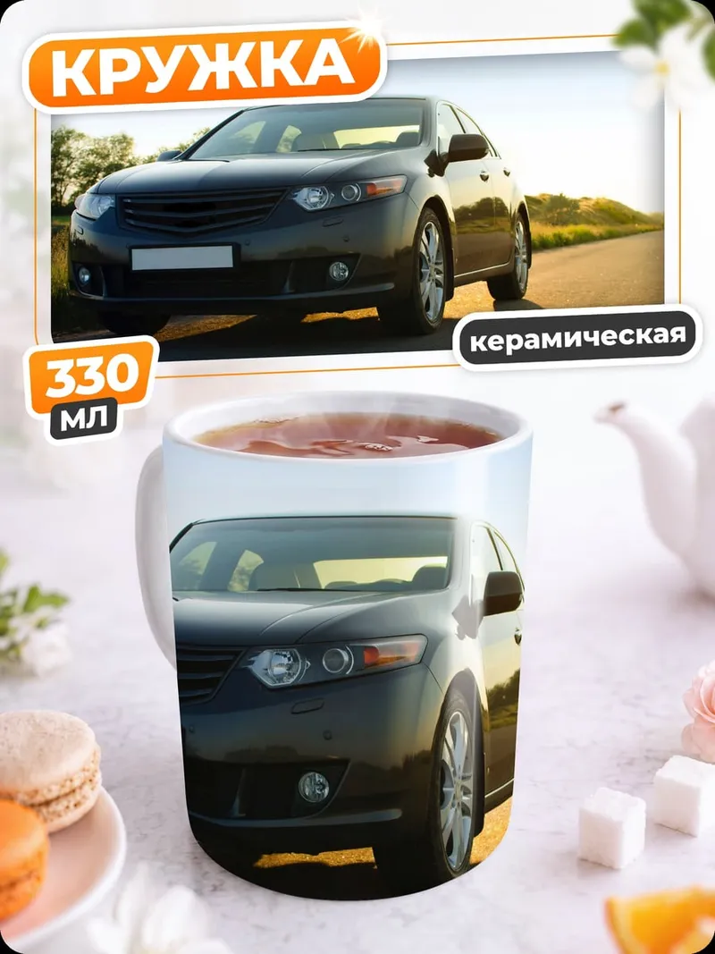 Кружка керамическая Черный седан на дороге