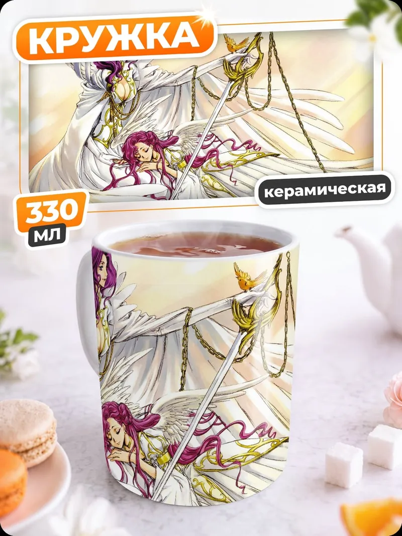 Кружка керамическая Две ангельские фигуры