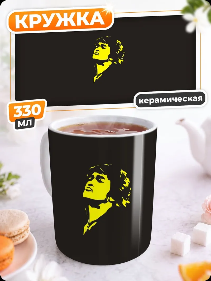 Кружка керамическая Желтый портрет