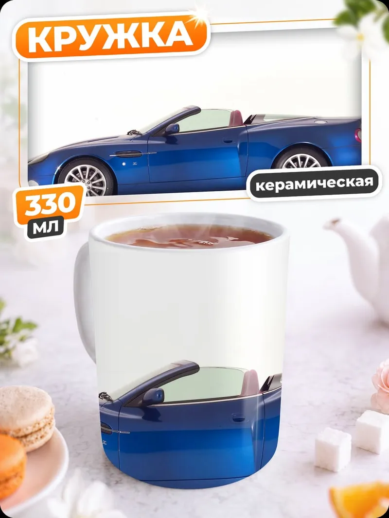 Кружка керамическая Синий кабриолет