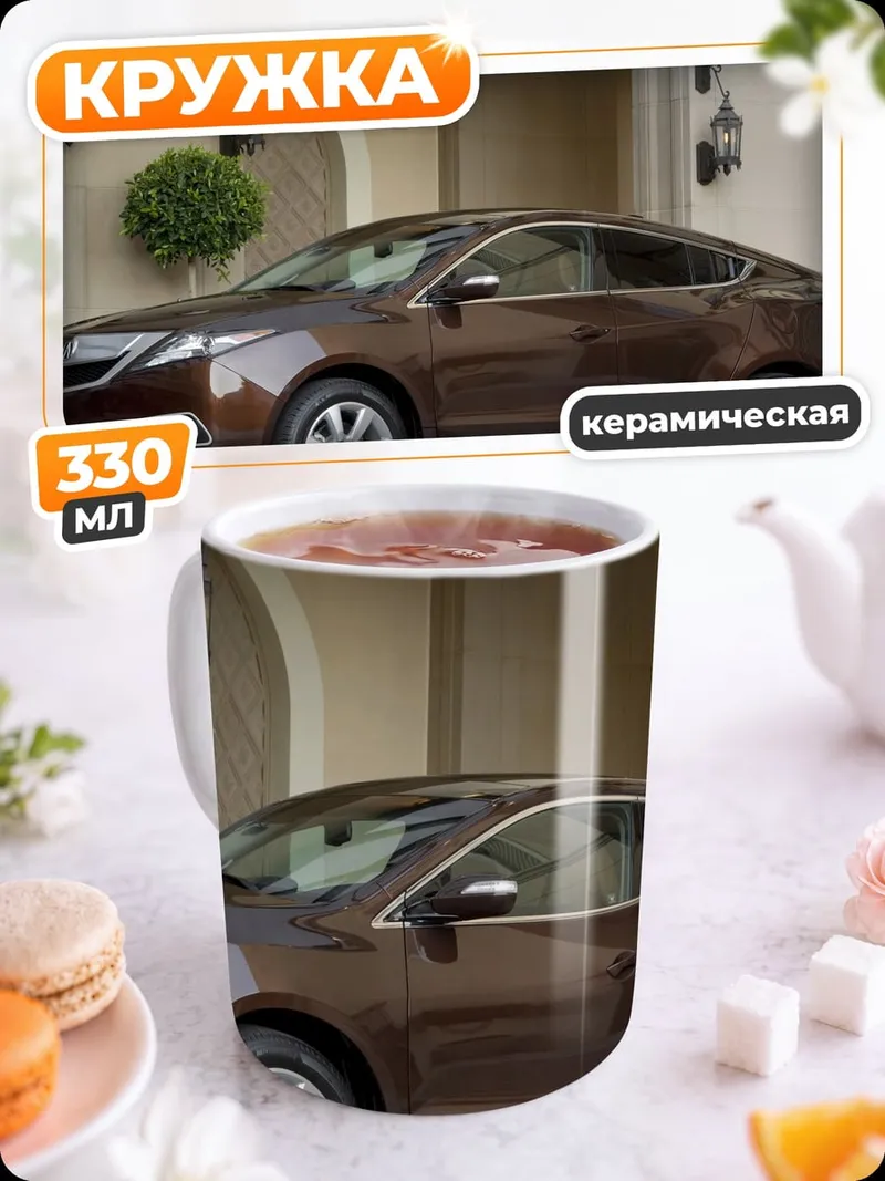 Кружка керамическая коричневый кроссовер у здания