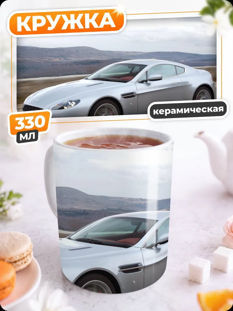 Кружка керамическая серебристый спорткар